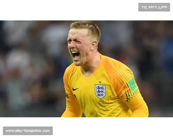 从考文垂青训弃儿到英格兰国门 皮克福德十年拼搏与救赎之路 从考文垂青训弃儿到英格兰国门 皮克福德十年拼搏与救赎之路