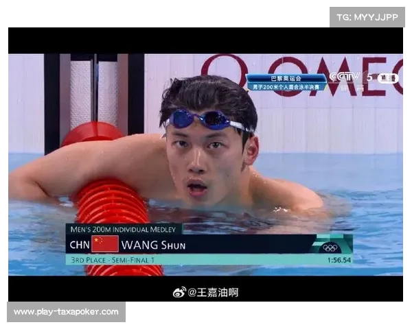 汪顺200米混合泳半决赛止步坦言恢复状态不及预期对巴黎奥运心态影响大