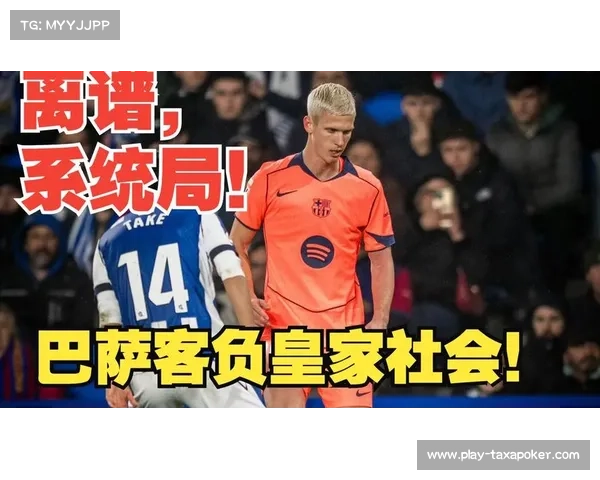 马德里双雄主场出击,巴萨客战皇家社会冲12连胜 马德里双雄主场出击,巴萨客战皇家社会冲12连胜